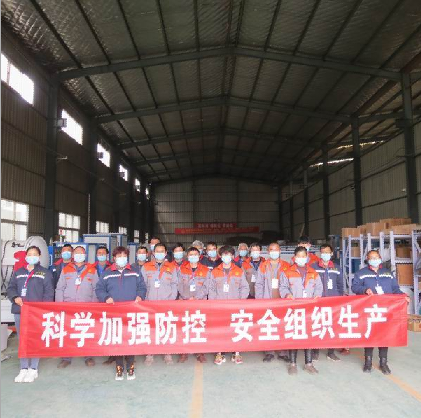 科學(xué)加強(qiáng)防控。安全組織生產(chǎn)   洛陽力宇窯爐有限公司在行動